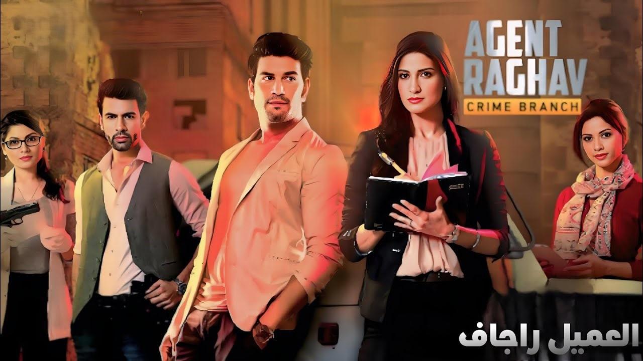 مسلسل العميل راغاف الحلقة 1 الاولي مدبلجة HD