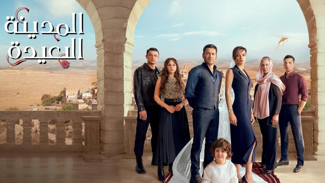 مسلسل المدينة البعيدة الحلقة 94 الرابعة والتسعون مدبلجة HD
